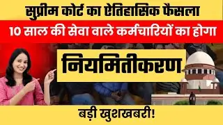 Upnl | Upnl latest NEWS today | Outsource worker | Outsourcing employee NEWS