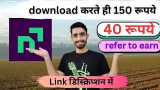 Refer and Earn App से पैसे कैसे कमाए | Refer करके ₹1000 कैसे कमाएं | Earn Money Online 2026