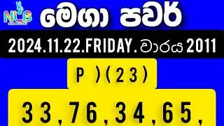 Mega Power 2092 2025.02.11 Today nlb Lottery Result මෙගා පවර් ලොතරැයි Lotherai mega power nlb