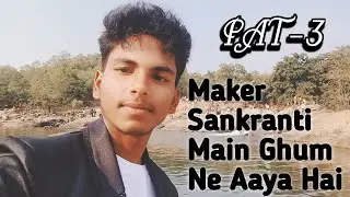 Maker Sankranti Main ghum ne Aaya Hain.. Pat-3 Full Blog Video..🙏😊