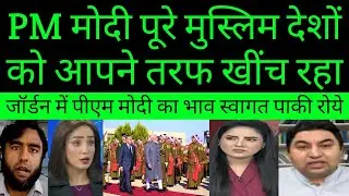 Pak media crying On muslim desh jorden mai modi ka bhav swagat dekh pak chikha |