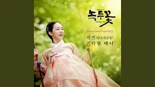 Baek Yi Gang, the leader of Byeoldong