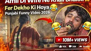 ਮੈਡਮ ਨੇ ਖਾਲੀ ਭੁੱਕੀ 😳 Fer Ki Hoya? | Full Comedy Video | Must Watch! @Patola-POV