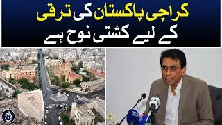 Karachi is Noah's Ark for development of Pakistan: Khalid Maqbool - Aaj News