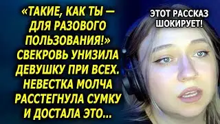 Эта История Меня РАЗОЗЛИЛА! Как Можно Быть ТАКОЙ Свекровью?