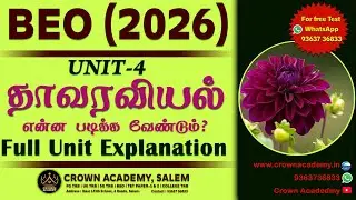 BEO 2026: Unit 4 - Botany - Full Unit Explnation (என்ன படிக்க வேண்டும் ?)