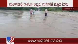 Heavy rain wreaks havoc in north Karnataka districts