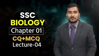 SSC Biology Chapter-01 || CQ+MCQ || Lecture-04