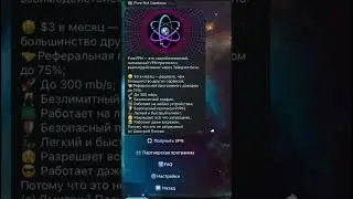 Как найти и скопировать вашу реферальную ссылку в Pure Net Bot