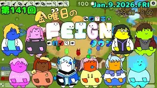 1.9【#feign 】今年の目標は赤陣営をひかないことです