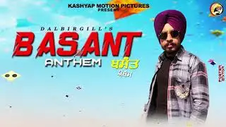Basant Anthem | Dalbir Gill | Ferozepur Basant | Latest Punjabi Song 2025