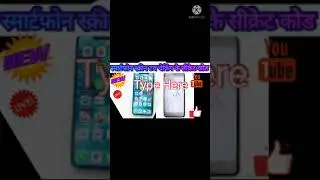 Smart Phone Touch Screen Testing Secret #androidphone #secretcode #Screentesting