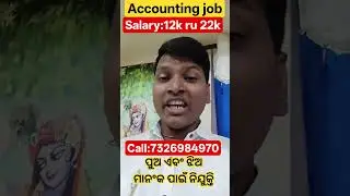 Accounting job in Bbsr # Male & Female Apply Now # Viral Short Video Accounting job # Viral job Bbsr
