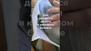 Мы не только покупаем камни, мы их граним💎И делаем из них особенные украшения! О каком вы мечтаете?