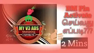 Myv3 ads 📱💯💸 BM pin Activate செய்வது எப்படி??