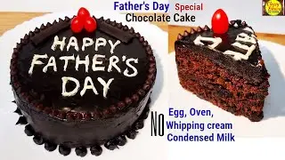 Fathers Day cake Recipe | Eggless chocolate Cake | Easy chocolate cake | father's day special cake