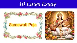 10 Lines Essay on Saraswati Puja in English | Saraswati Puja essay in english | Saraswati Puja