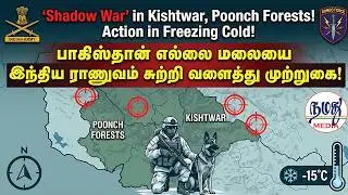 பாகிஸ்தான் எல்லை மலையை இந்திய ராணுவம் சுற்றி வளைத்து முற்றுகை! | Indian Defence news