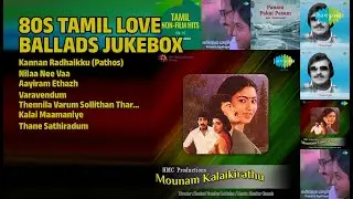 80's காதல் பாடல்கள் |  Ramesh Songs | Kannan Radhaikku Pathos | Nilaa Nee Vaa | Aayiram Ethazh