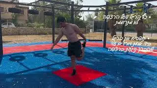 שרימפ סקוואט רמה 3 / Shrimp squat level 3