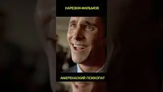 СЦЕНА ИЗ ФИЛЬМА 