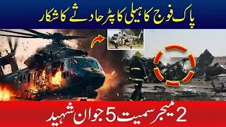 Pak Army Helicopter Crashes 2 Majors, 5 Soldiers Martyred | Sachal Times