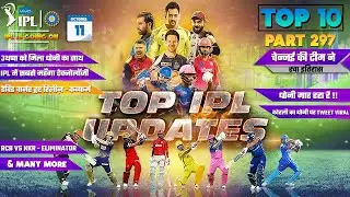 IPL 2021 BIG Updates:Top 10 in hindi| 11 October | PART 297 | CSK in final,RCB vs KKR Eliminator