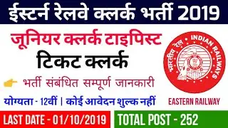Eastern Railway Ticket Clerk & Junior Clerk Recruit 2019 | Wastern Railway Ticket Clerk Vacancy 2019