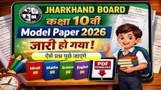 CLASS - 10th Math | Model Paper Out | Math Class 10th Model Paper 2026 | Maths 10th class 