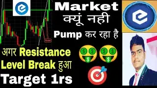 GNC Token Price Prediction In Hindi/XEC Coin Today News/ Xec eCash.Coin/Xec Not pump reason 2021