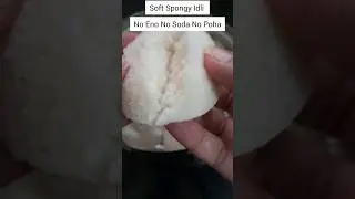 Easy Recipe For Soft Spongy Idli No Eno No Soda No Poha एकदम नरम Idli कैसे बनाए #easyrecipe #recipe