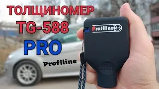 Толщиномер Profiline TG-588 PRO