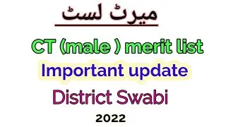 CT Etea male Merit list uploaded | District Swabi | #etea #ct #meritlist2022