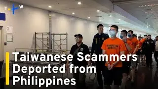 17 Taiwanese Nationals Accused of Fraud Extradited From Philippines ｜TaiwanPlus News