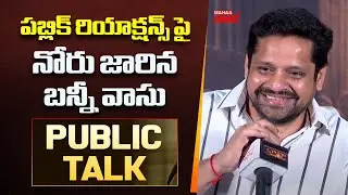 Producer Bunny Vasu Shocking Comments on Movie Public Reactions | Chhaava | Vicky | Mahaa Max