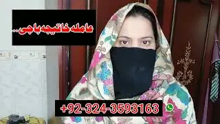 Clint proved | pasand ki shadi | 03243593163 | amil baba in Dubai | bangali baba | real amilyat