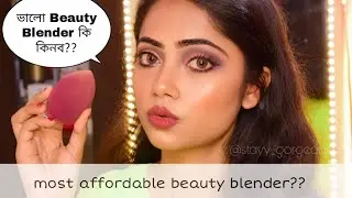 most affordable beauty blender||review on blue heaven beauty blender||kolkata blogger