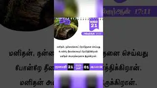ஹிஜ்ரி calendar (21 Jan 2026) in tamilnadu #islamiccalendar  #islamicreminder #islamicshorts #shorts