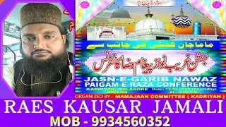 RAEES KAUSAR ➡️ YOUTUBE PAR PEHLI BAR (NON STOP JUKE BOX) 2018 NEW NAAT PAAK AT KADRIYAN, BALASORE
