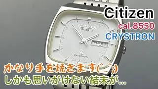 【Eng sub】Citizen cal.8550 QUARTZ CRYSTRON quite difficult And with an unexpected ending...