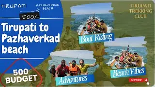 Adventure on a Budget: Tirupati to Pazhaverkadu Beach Under ₹500 | Boat Ride Included