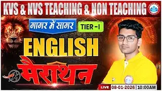 KVS NVS English Marathon 2025 | KVS NVS English गागर में सागर | KVS NVS English Tier 1 Class