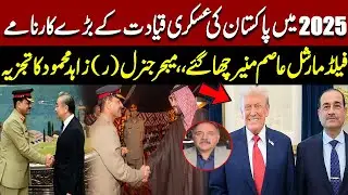 Pakistan Military Achievements 2025 | Field Marshal Asim Munir&rsquo;s Triumphs | Huge Claims