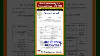 Placement Camp बलरामपुर छ.ग. #cgjobs #urgentvacancy #govtjobs #vacancy #jobgovt #jobvacancy #job