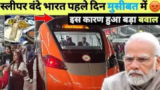 SLEEPER VANDE BHARAT IN TRUBBLE ON 1st COMMERCIAL RUN DAY स्लीपर वंदे भारत क्यों पड़ी मुसीबत में 😲
