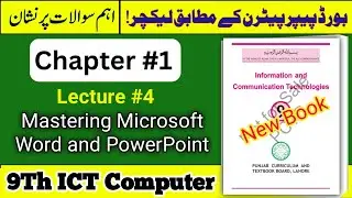 9 Class Information & Communication Technology Chapter 1 | Lecture 4 | ICT  Computer Book Lecture 4