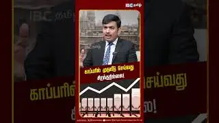 காப்பரில் முதலீடு செய்வது சிறந்ததில்லை! - Finance Expert Kaushik | Copper Price | IBC Tamil