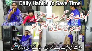 Daily Habits To Keep Your Home Clean & Stress Free ✅ | How To Keep Home Clean | Nimra Faisal