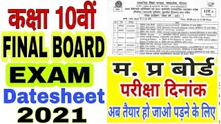 mp board time table 2021 | class 10th mp board date sheet 2021 | mpboard date sheet 2021 class 10th