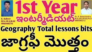 Intermediate 1st year geography total bits/inter 1st year geography total lessons bits for DSC 